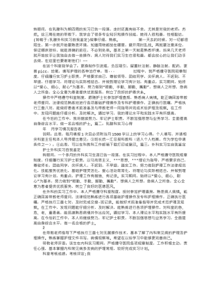 乳腺外科实习自我鉴定