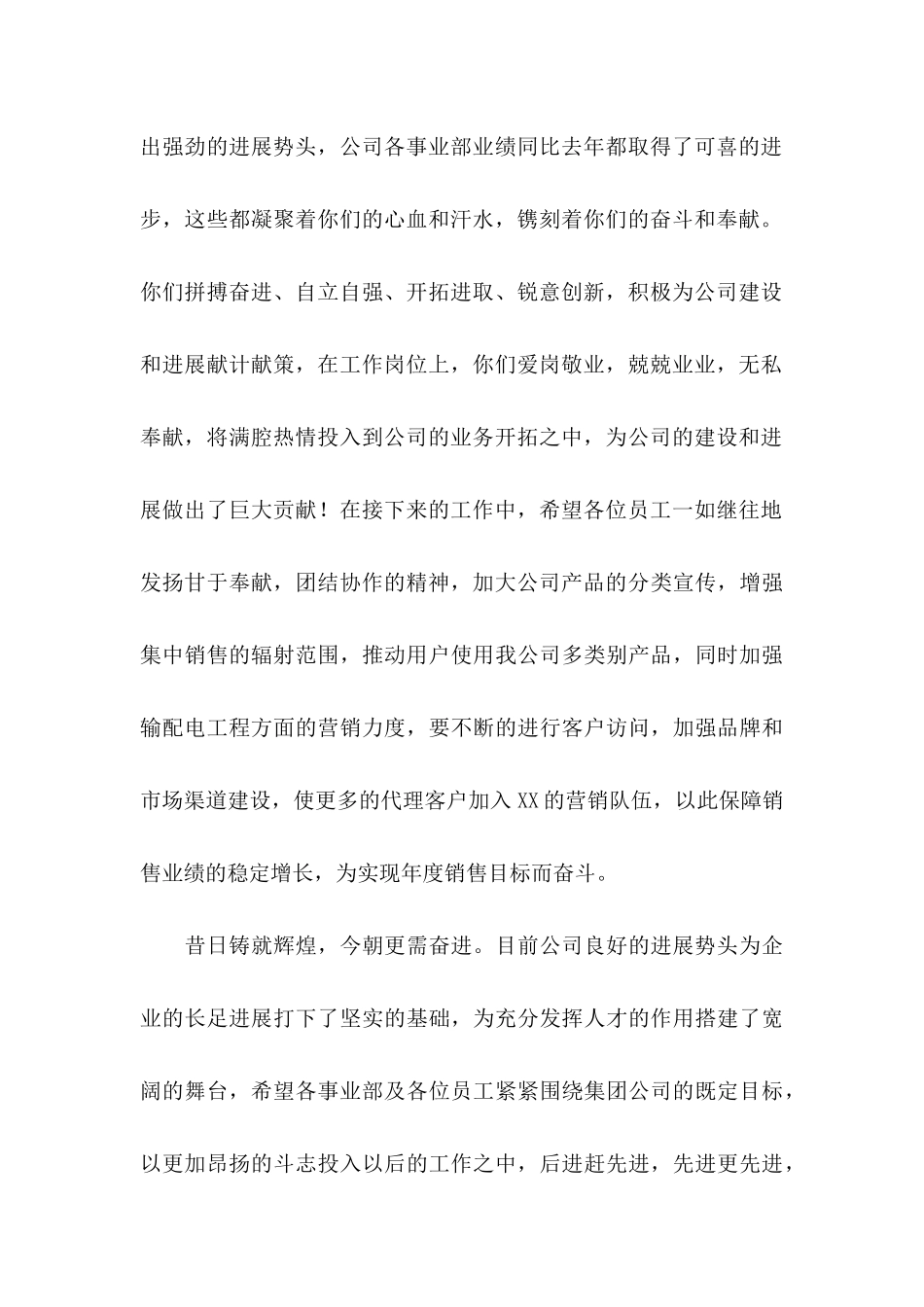 五一劳动节慰问信范文9篇_第2页