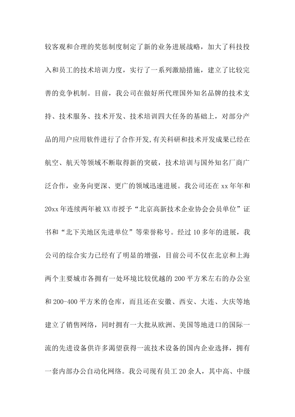 五一节慰问信范文汇总五篇_第2页