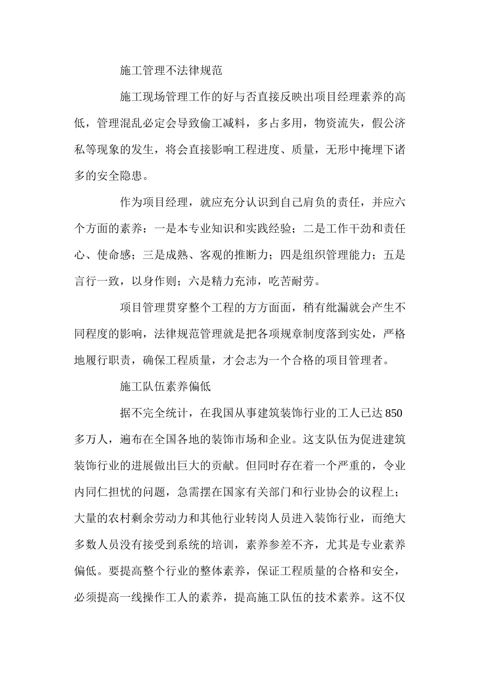 五大因素维系石材幕墙施工安全_第3页