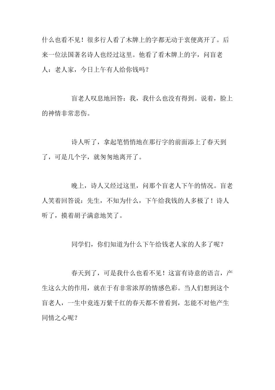 五年级下册语文《杨氏之子》教案_第3页