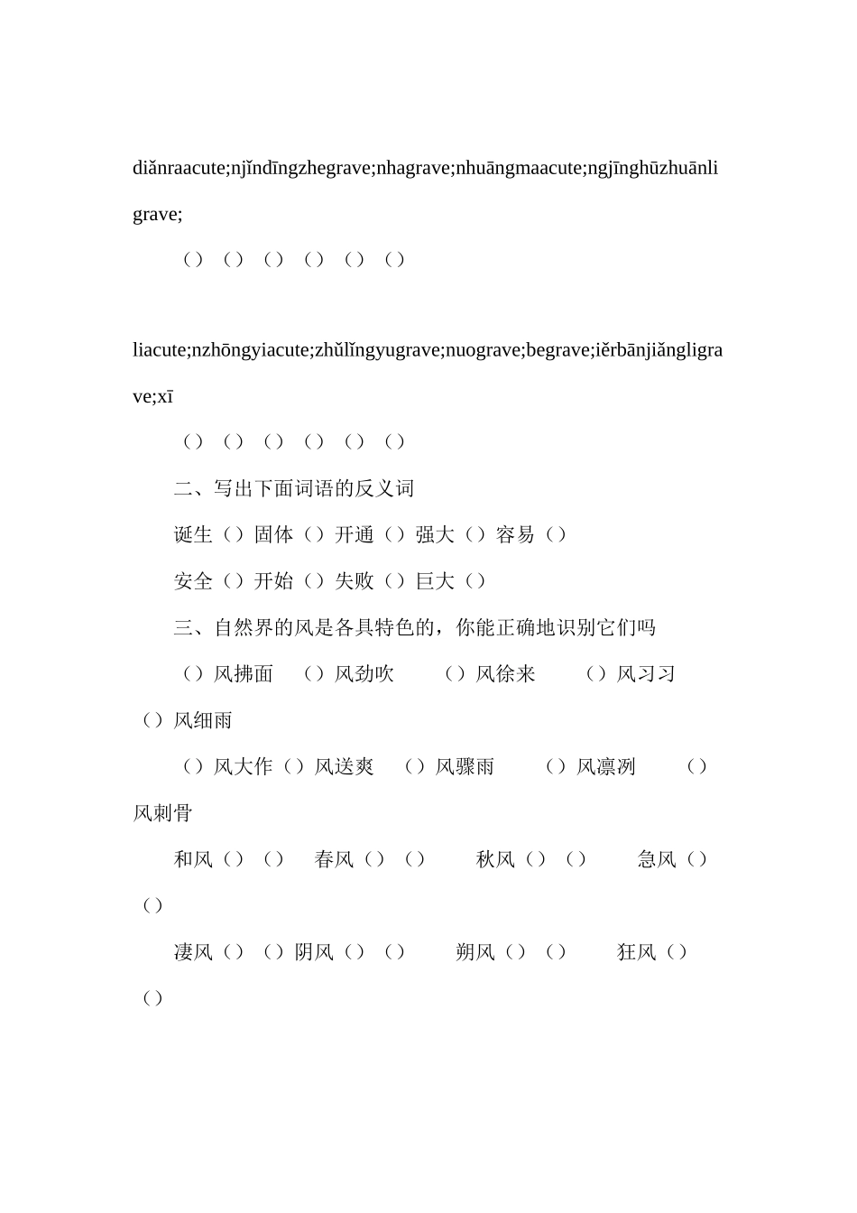 五年级课课练——诺贝尔_第2页