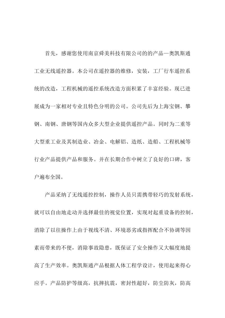 产品保证书模板汇编六篇_第3页