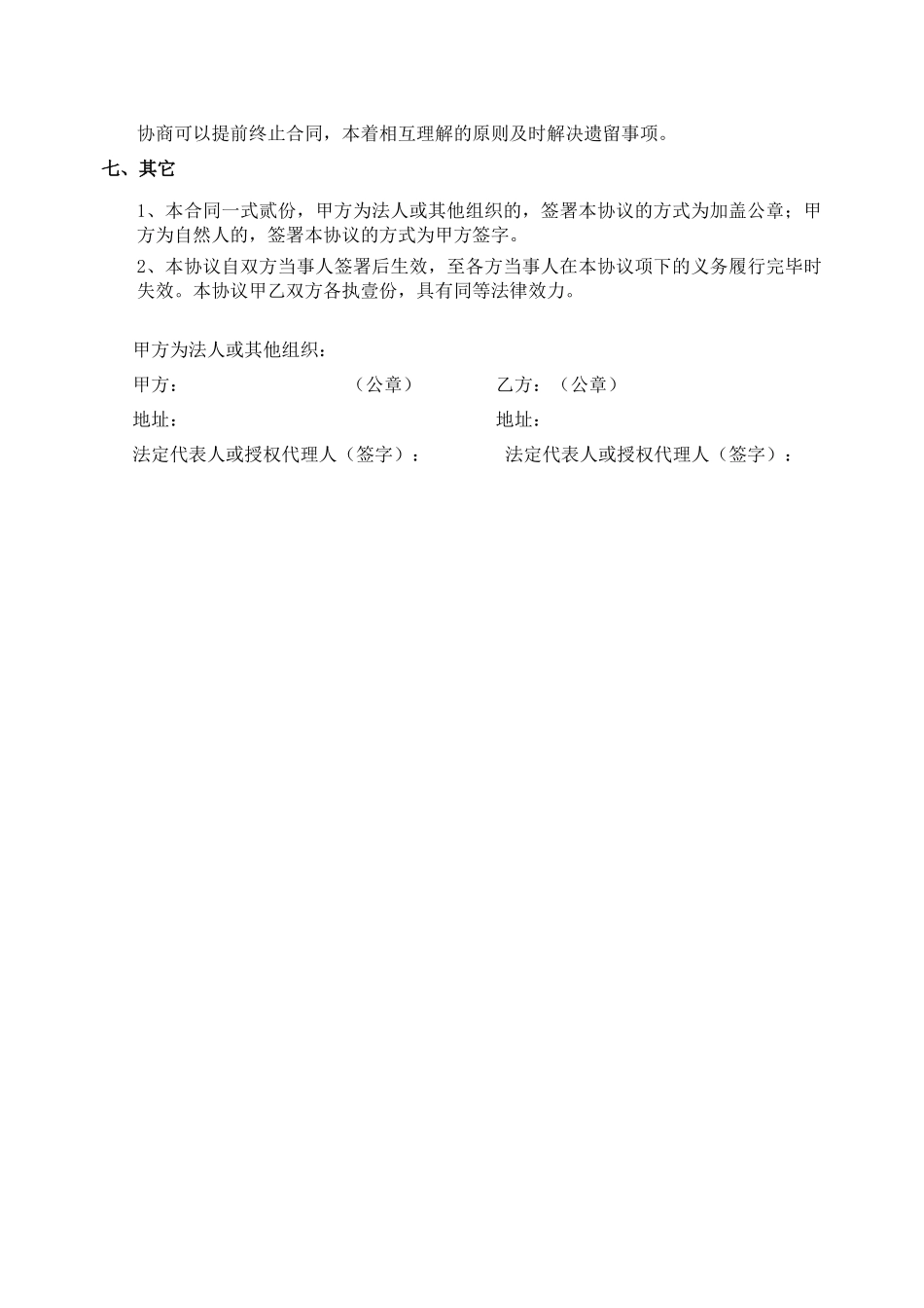 产品定制协议_第3页