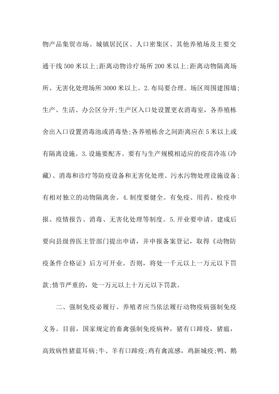 产品承诺书4篇 _第2页