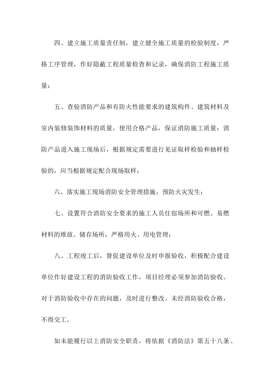 产品承诺书模板汇总8篇_第2页