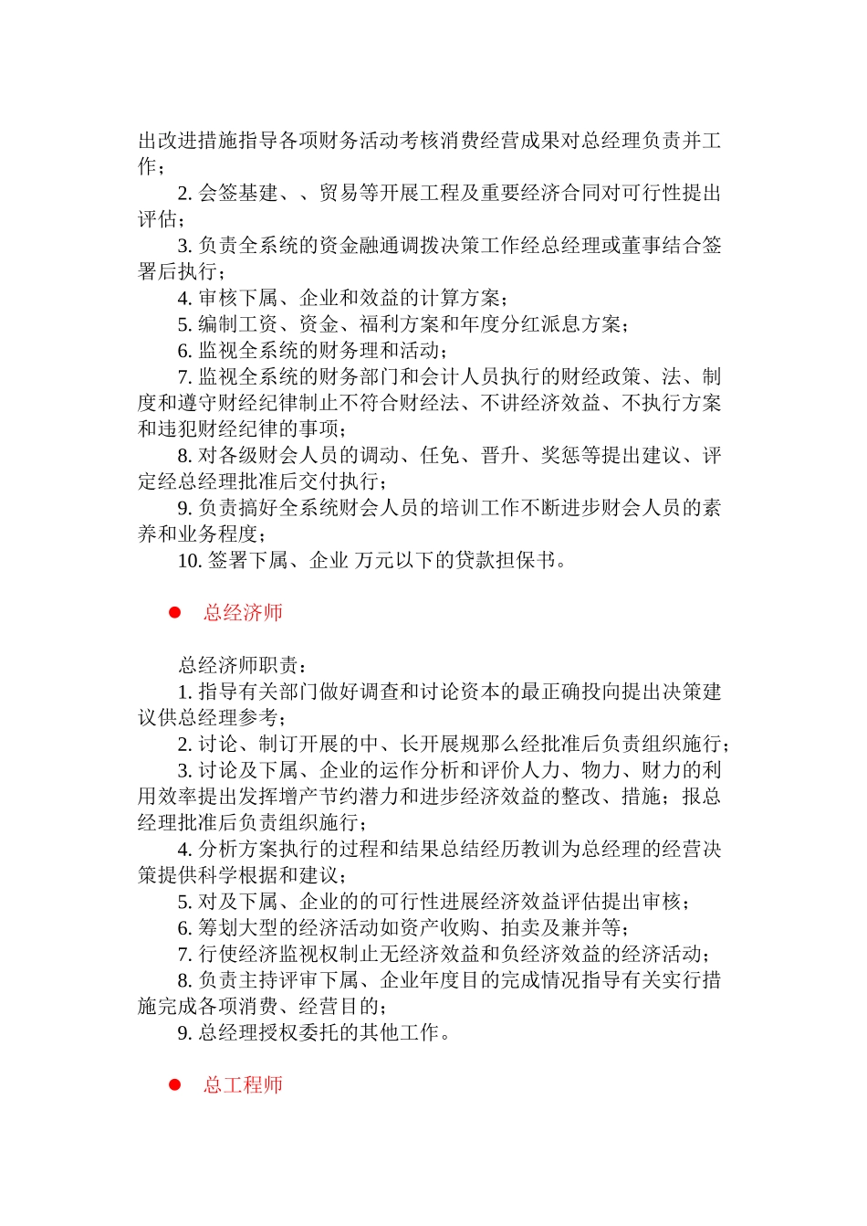 人事、社会、法律、管理类_第3页