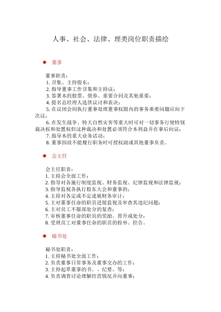 人事、社会、法律、管理类