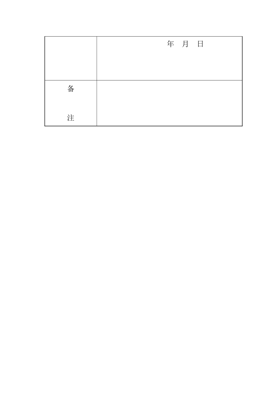 人工挖孔桩监理实施细则_第3页