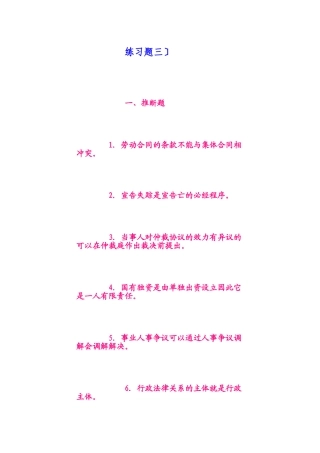 人才中介第三套法律
