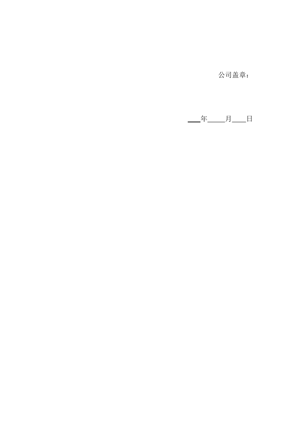 从业工作经历证明_第2页