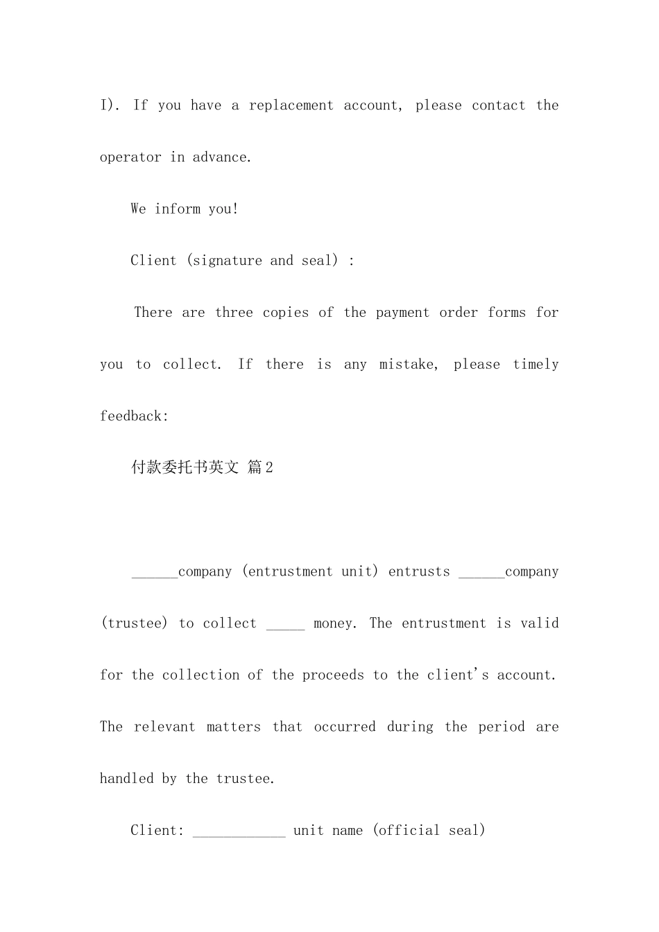 付款委托书英文合集八篇_第2页