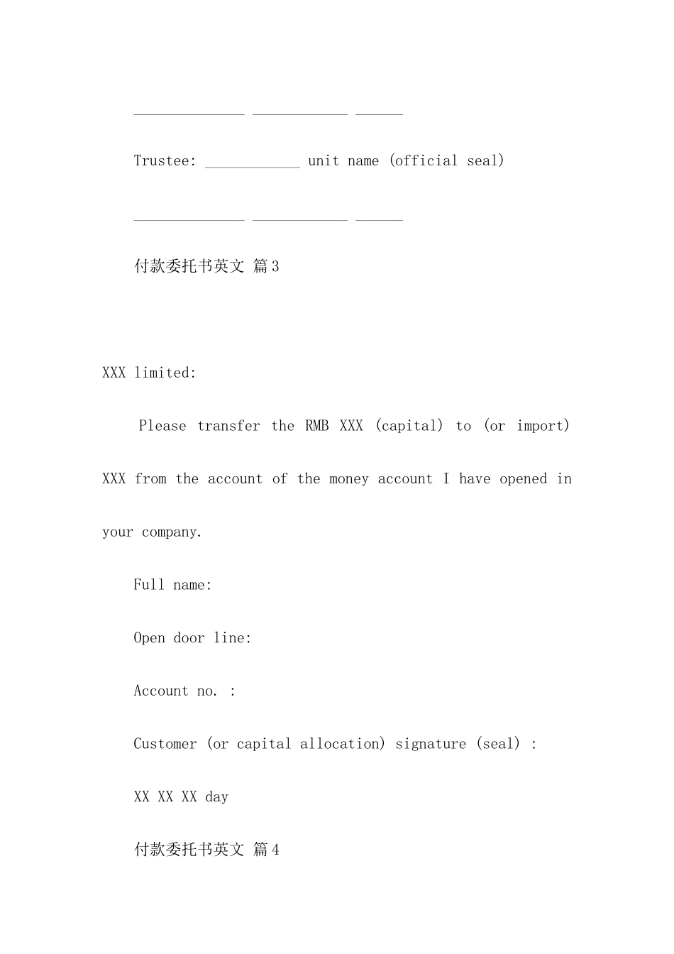 付款委托书英文合集八篇_第3页