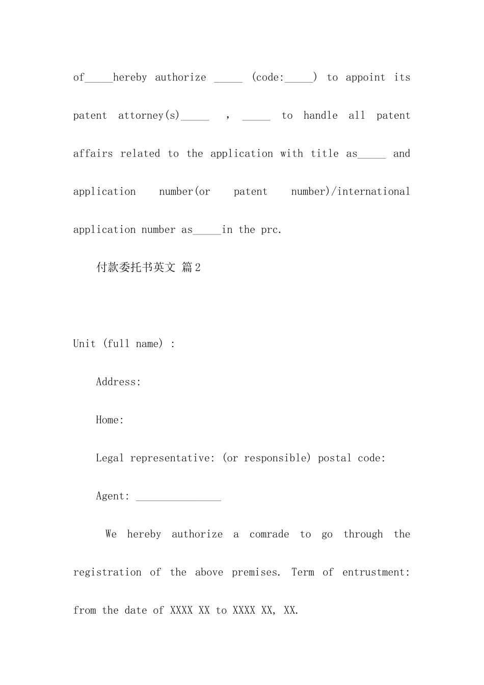 付款委托书英文汇编九篇_第2页