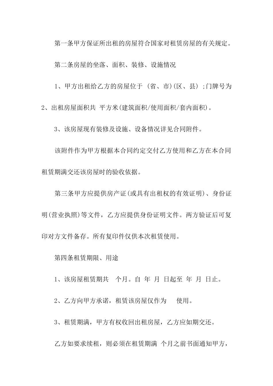 代办委托书8篇_第3页