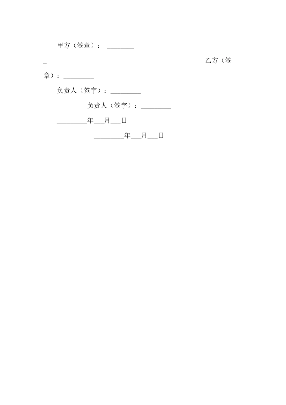 以资抵债协议_第3页