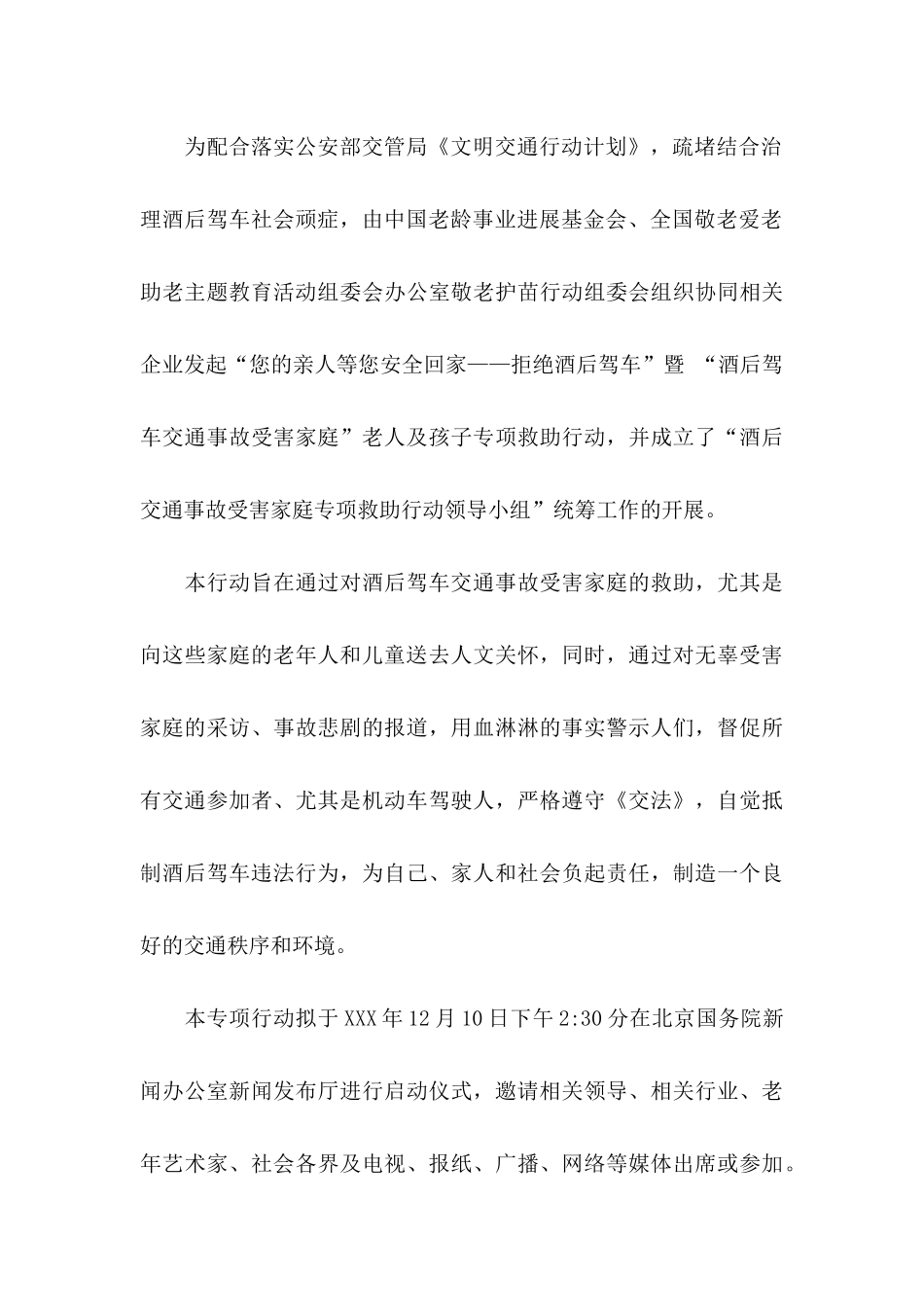 仪式邀请函模板汇总六篇_第3页