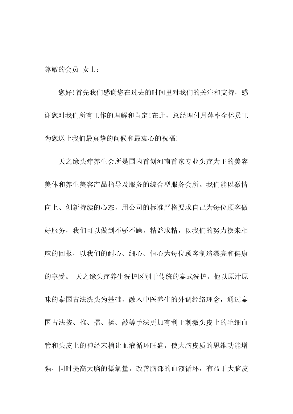 仪式邀请函范文集合10篇_第2页