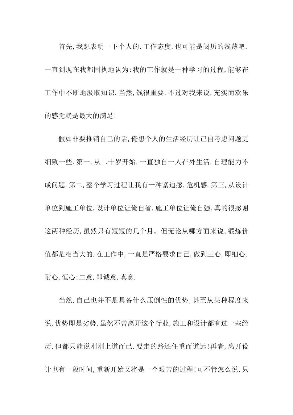 企业介绍信模板汇编6篇_第3页