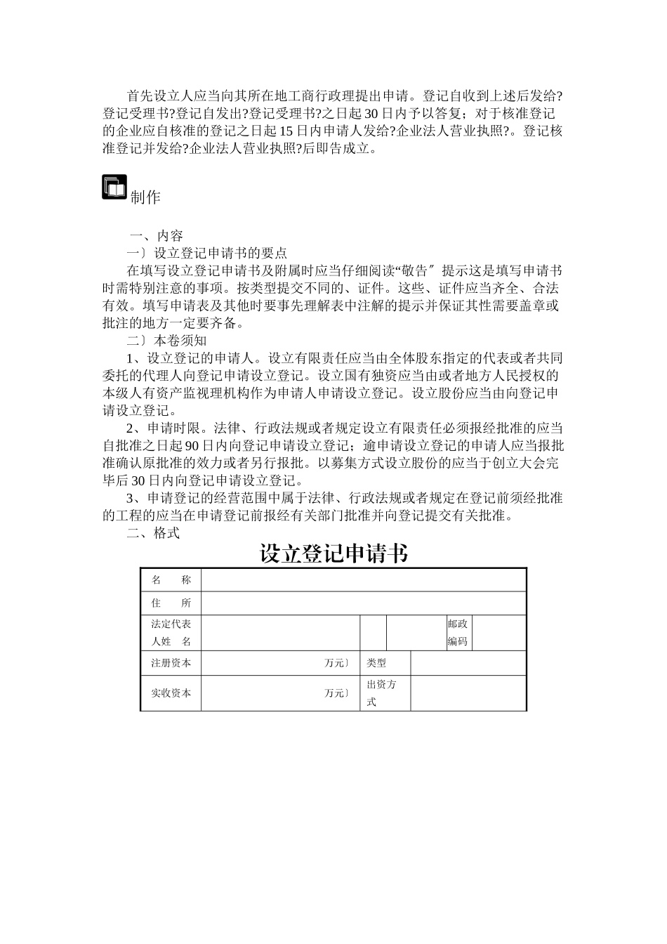 企业合同管理工作_第3页