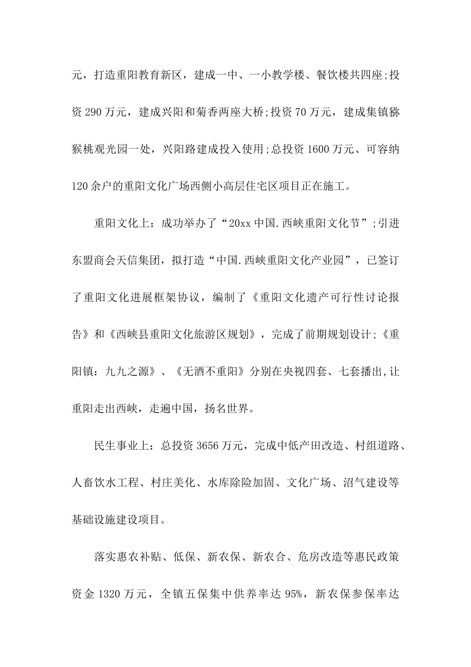 企业慰问信集合6篇_第3页