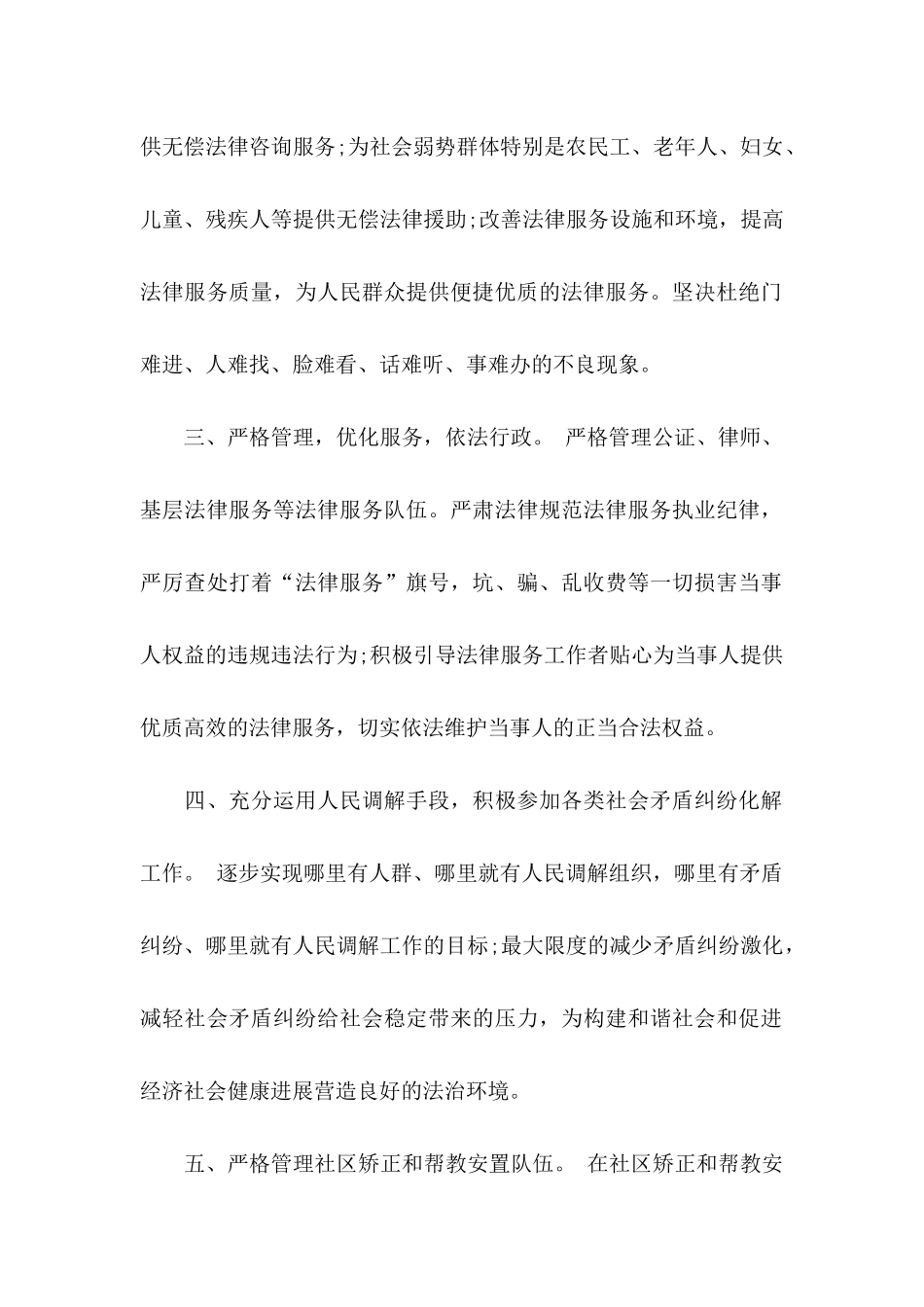 企业服务质量承诺书模板6篇_第2页
