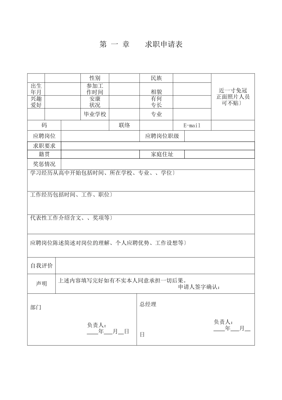 企业职员雇佣劳动合同_第3页