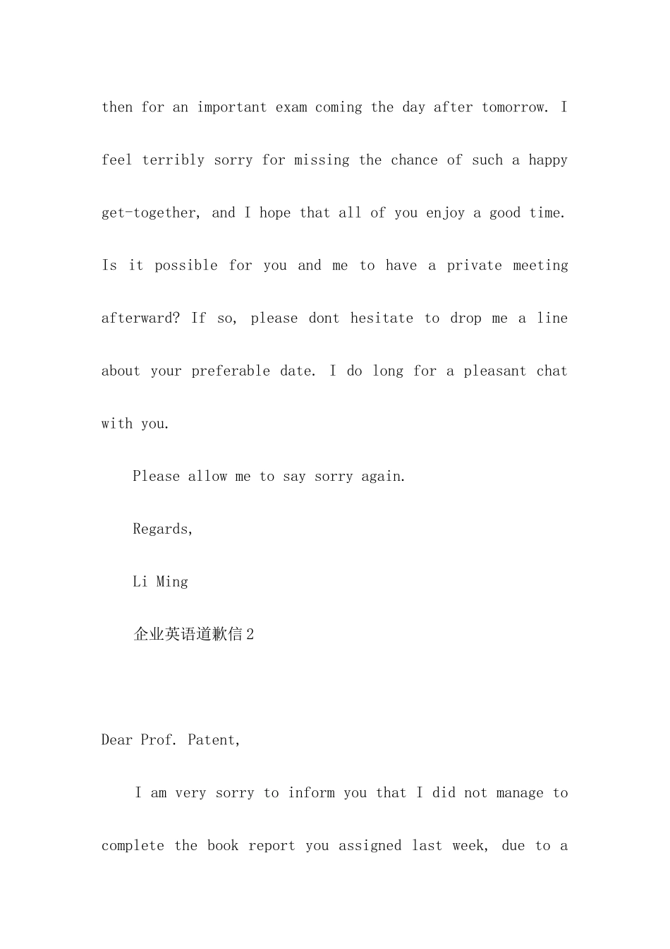 企业英语道歉信_第2页