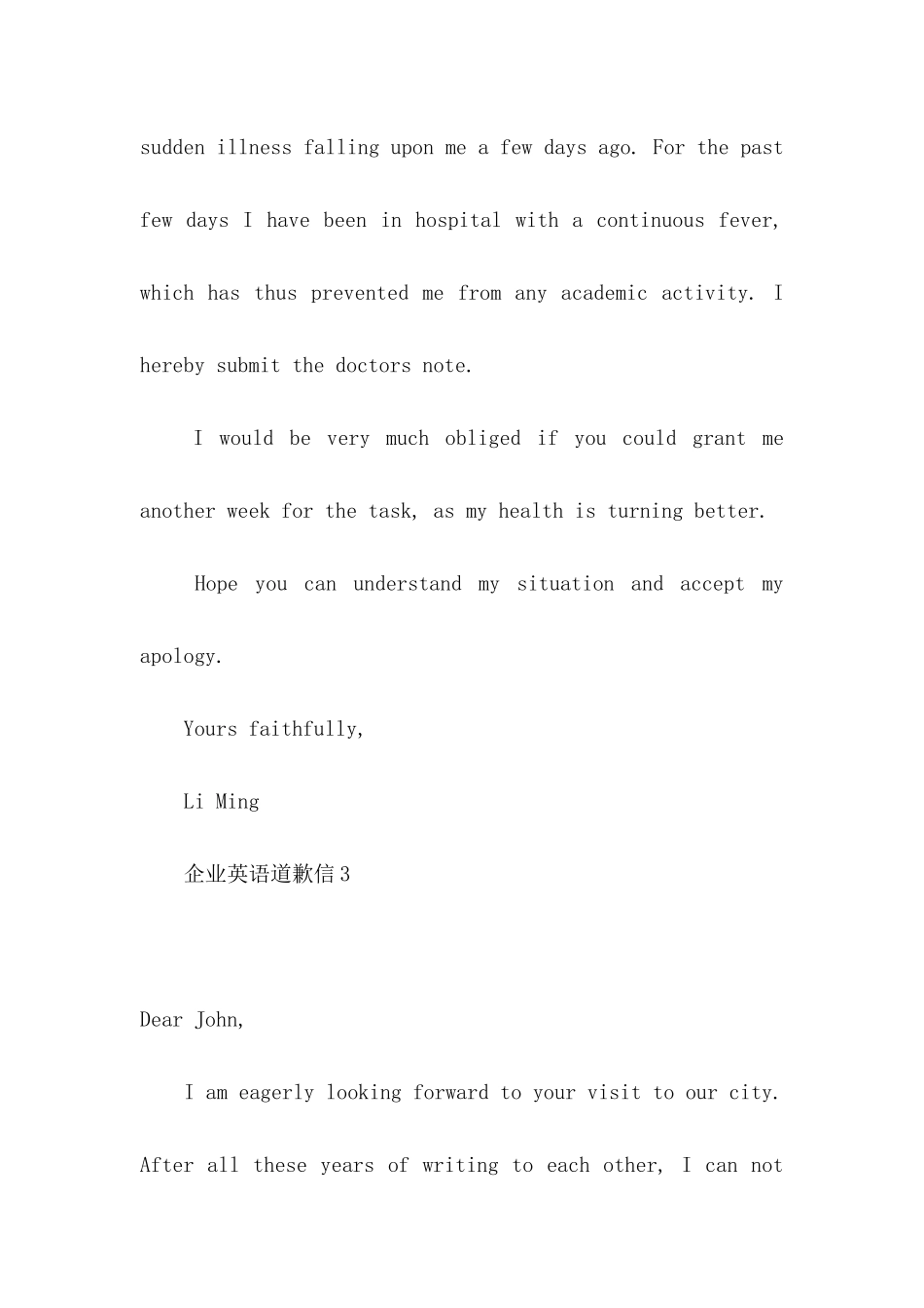 企业英语道歉信_第3页