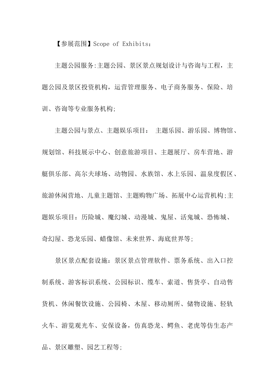 企业邀请函模板10篇_第3页