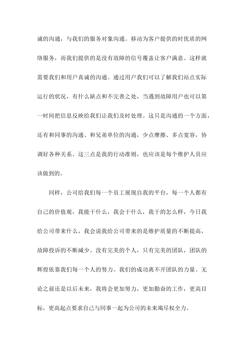 会计专业自荐信模板汇编3篇_第3页