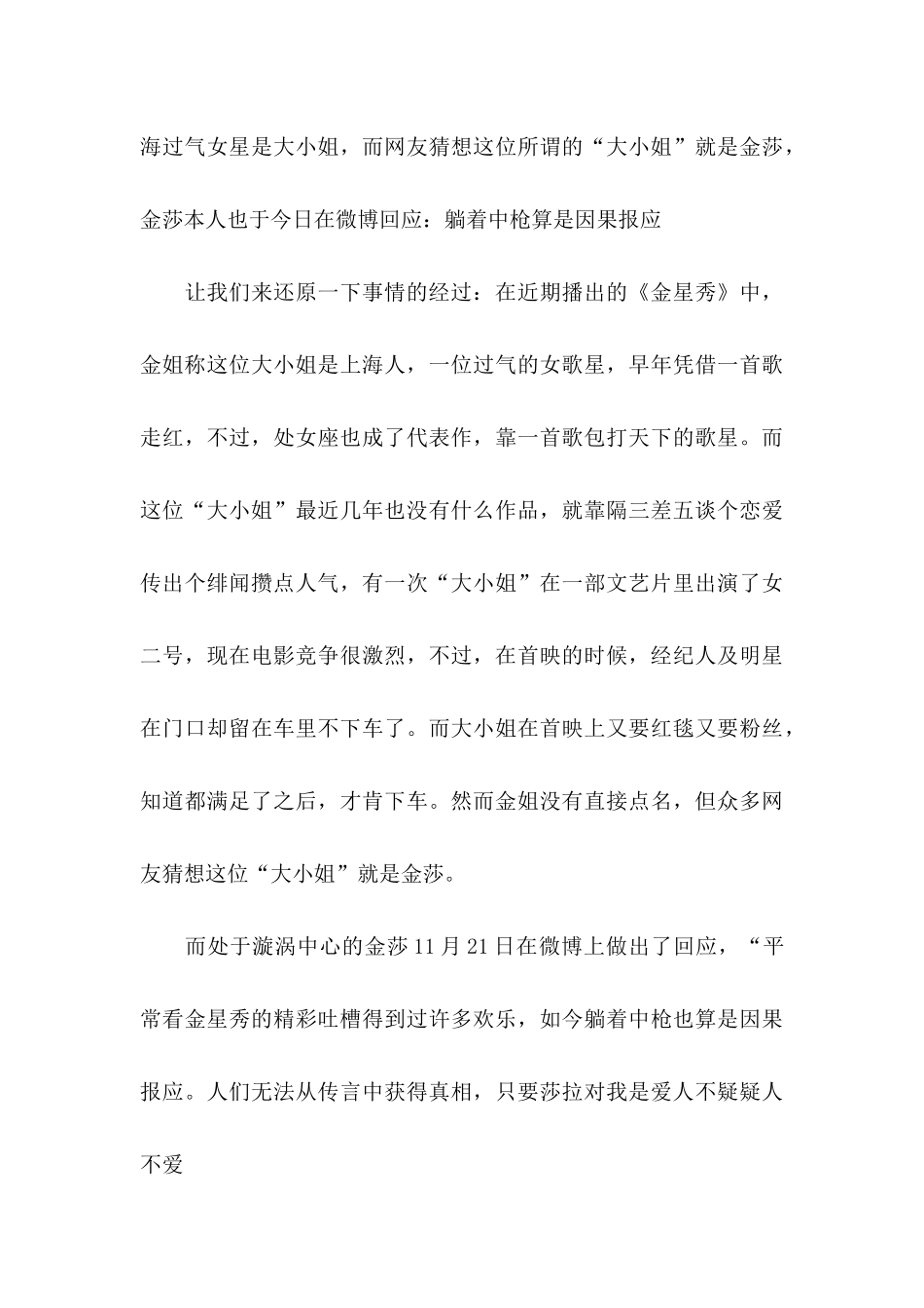 会计求职信合集5篇 _第3页