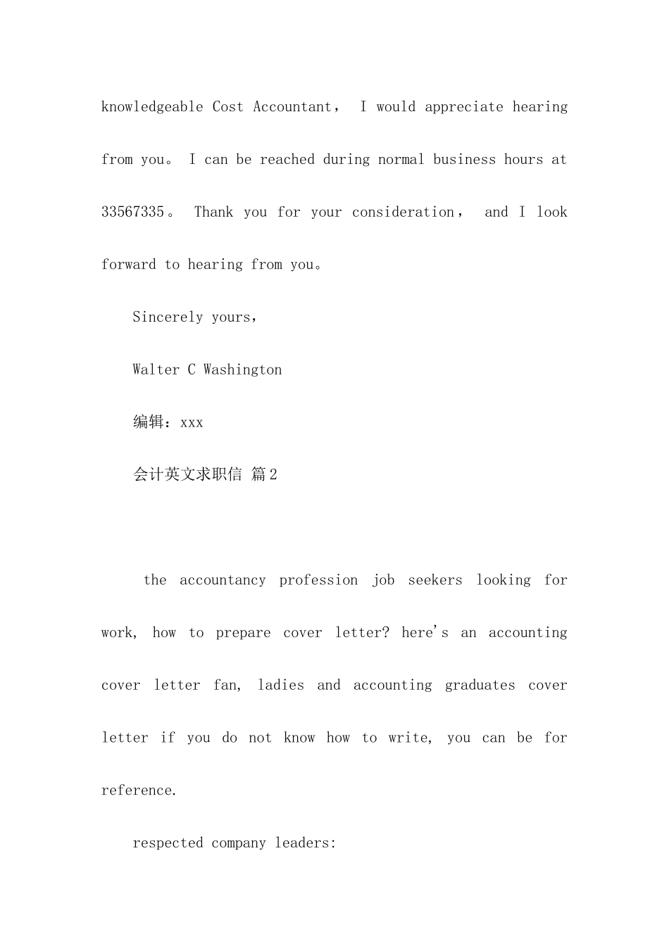 会计英文求职信汇编10篇_第3页