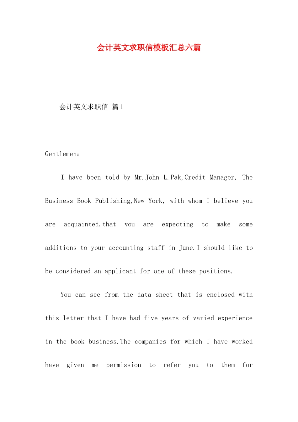 会计英文求职信模板汇总六篇_第1页