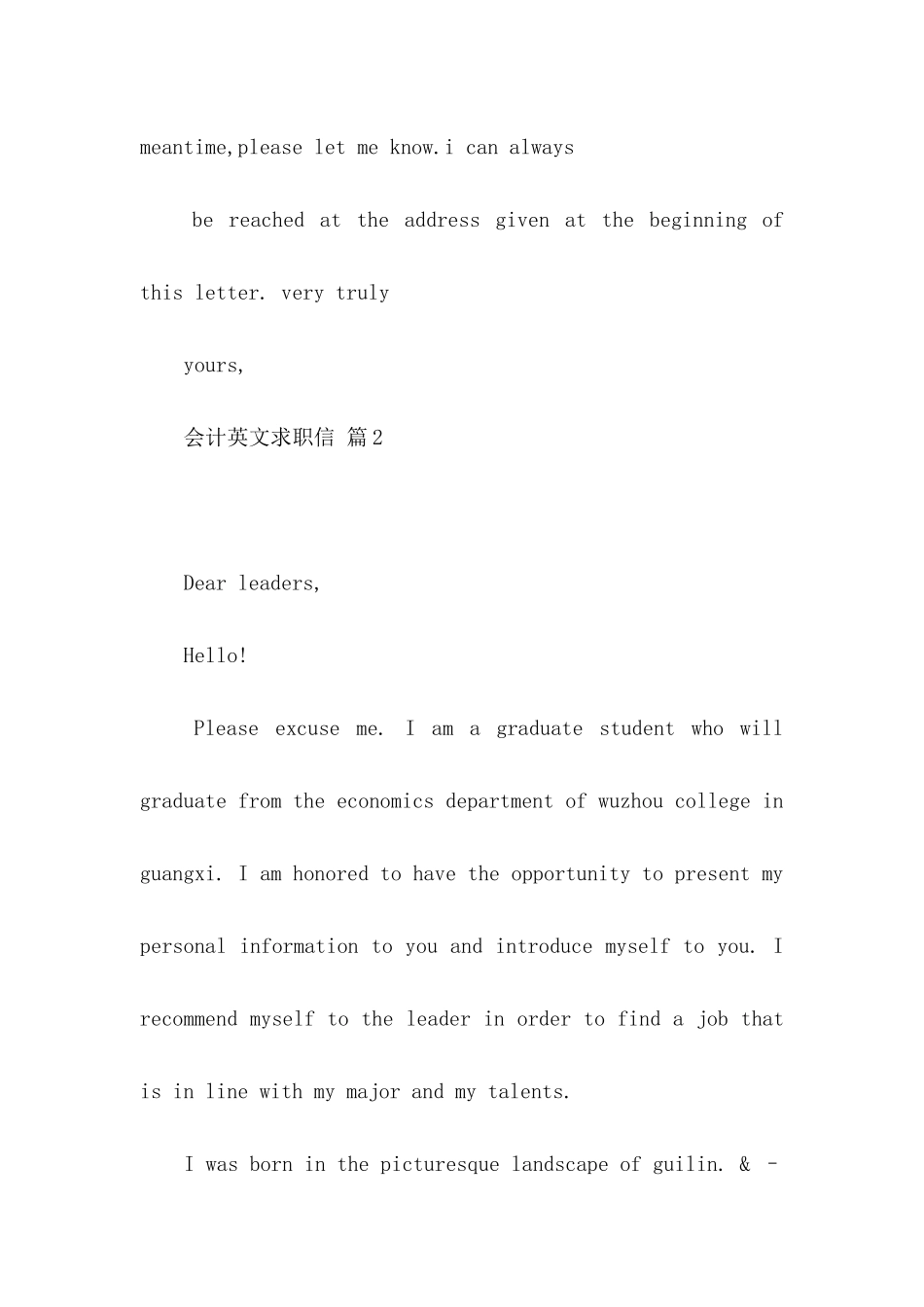 会计英文求职信汇编5篇_第2页