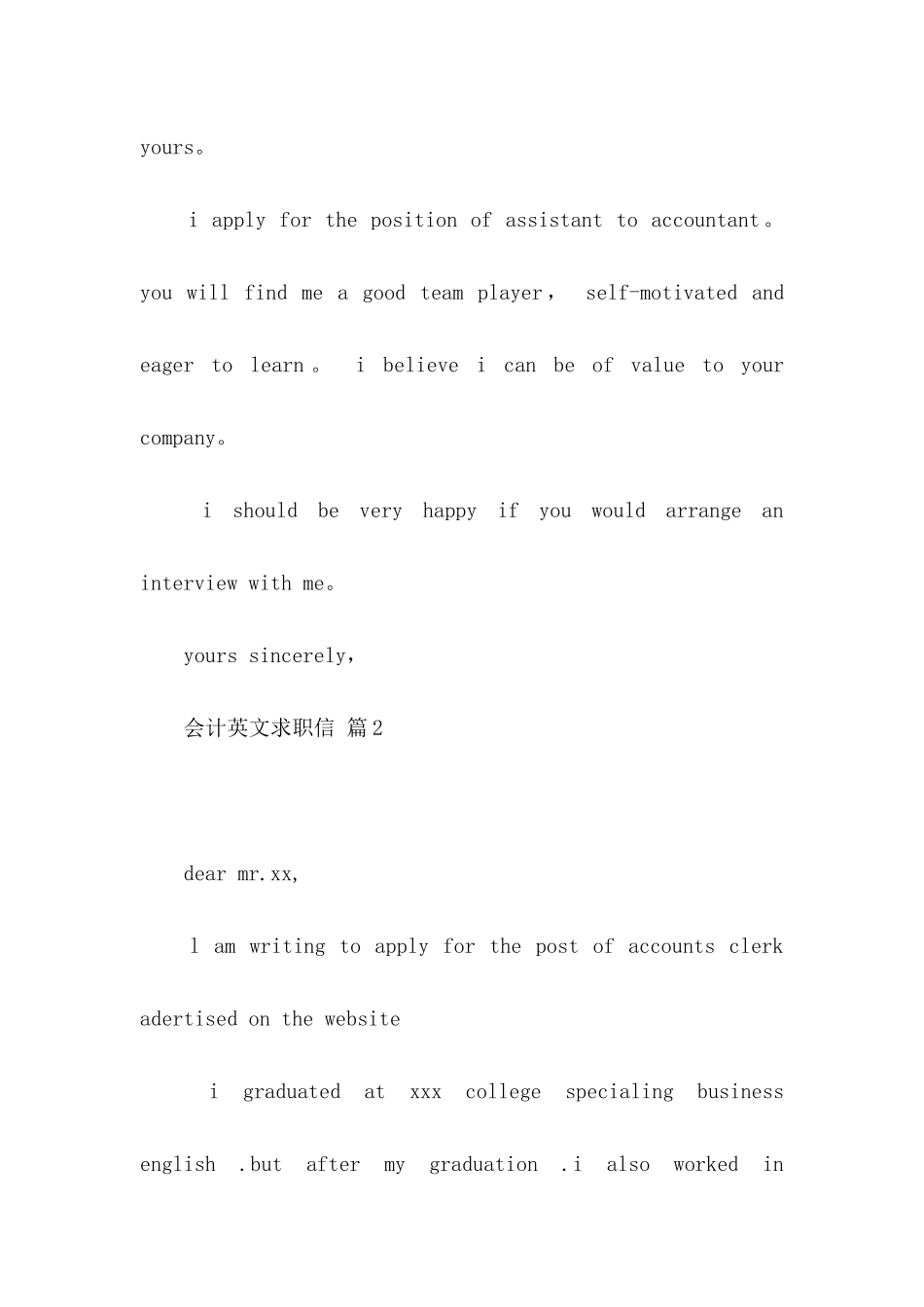 会计英文求职信汇总八篇_第2页