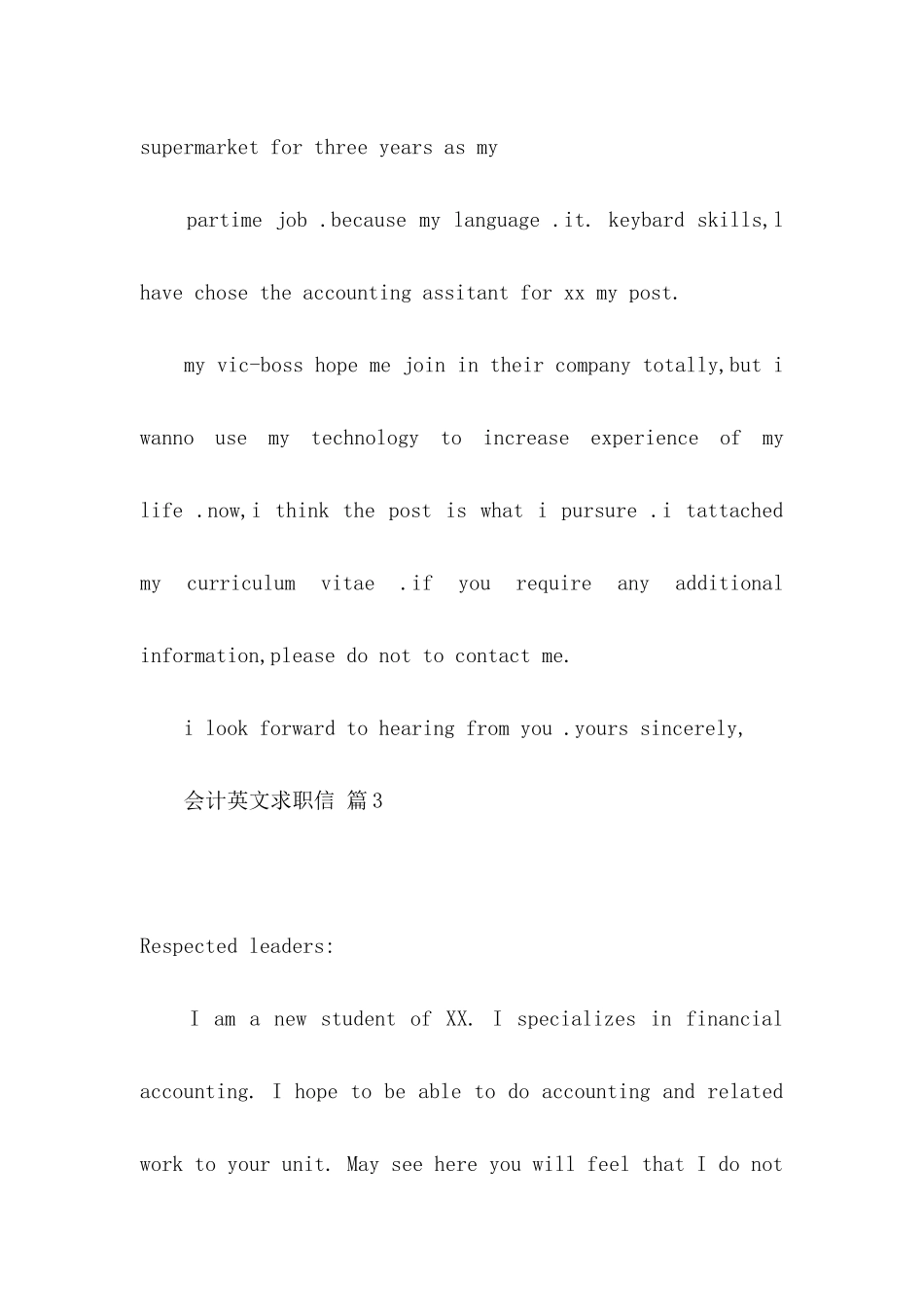 会计英文求职信汇总八篇_第3页