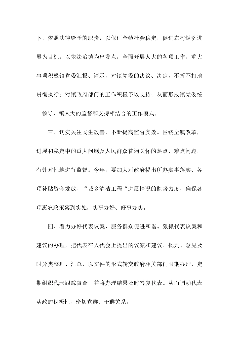 作风建设承诺书模板汇编5篇_第2页