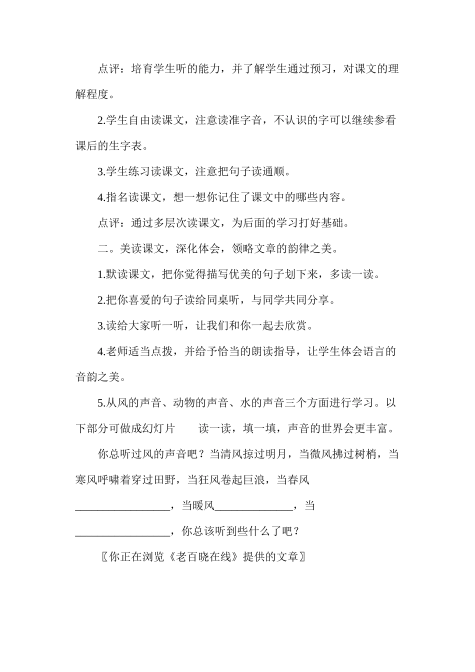 你一定会听见的_第2页