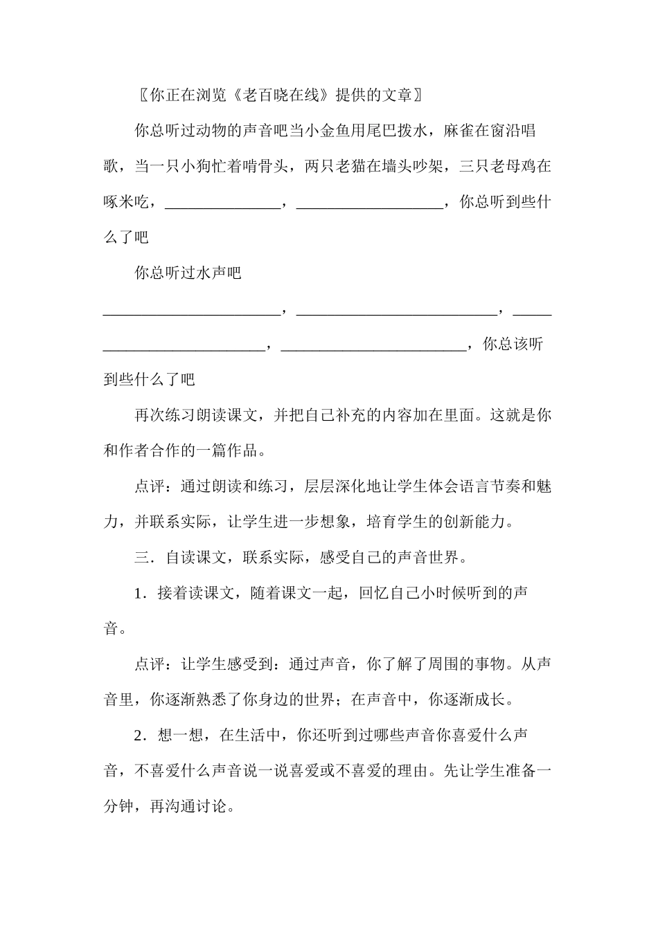 你一定会听见的2_第3页