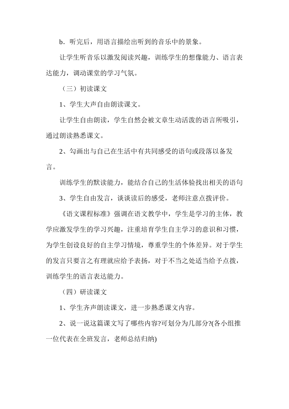 你一定会听见的4_第3页