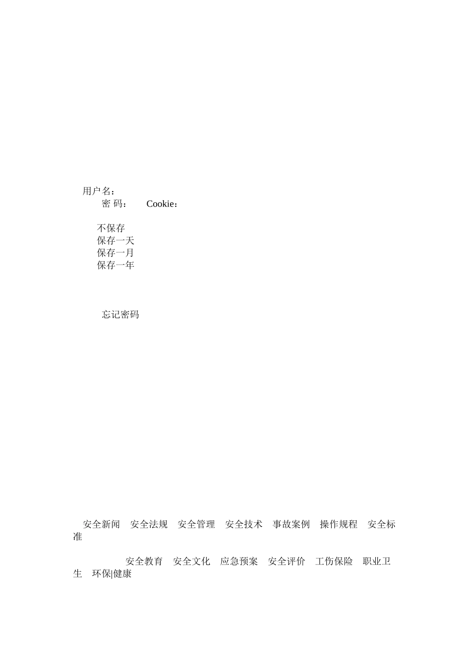 供应商品质管理作业办法_第2页