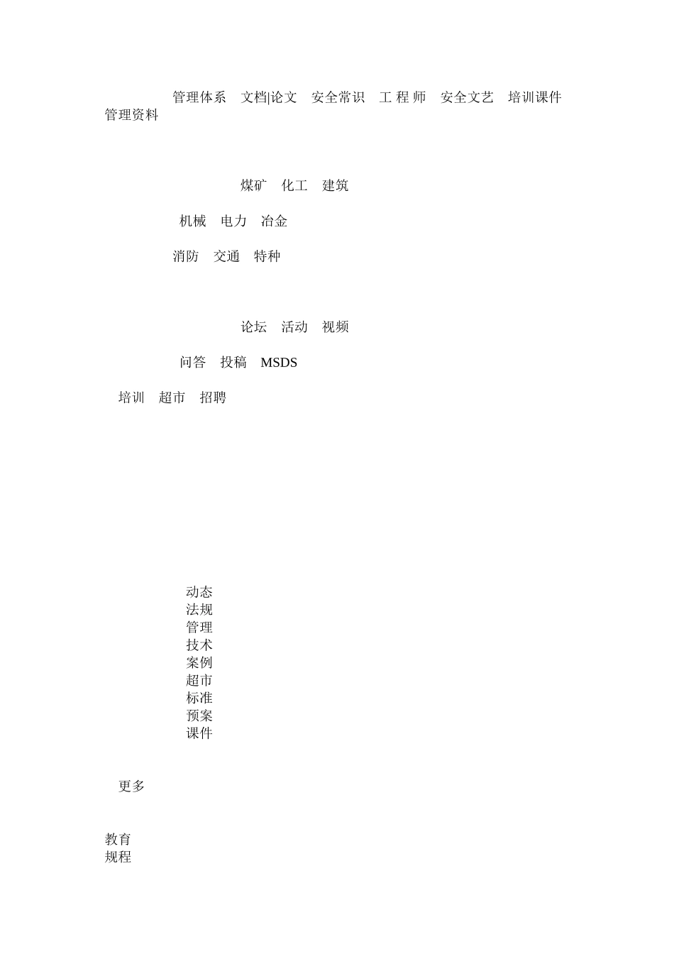 供应商品质管理作业办法_第3页