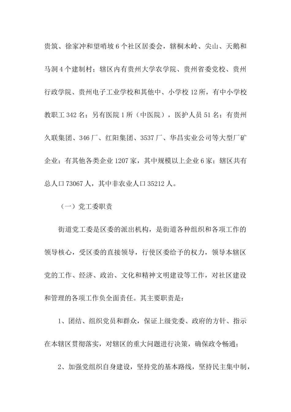 保密工作承诺书模板九篇_第2页