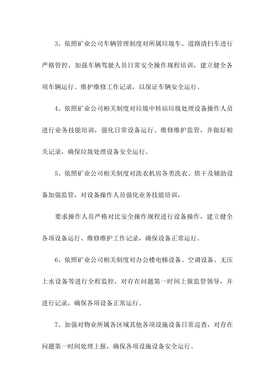 保密承诺书合集8篇_第2页