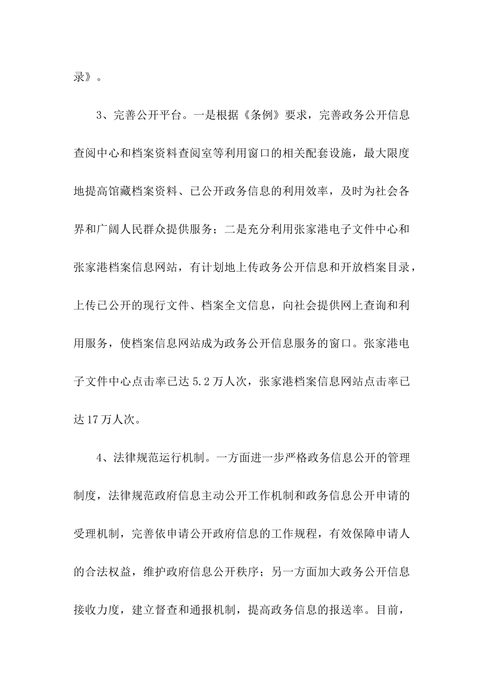保密承诺书模板汇总7篇_第2页