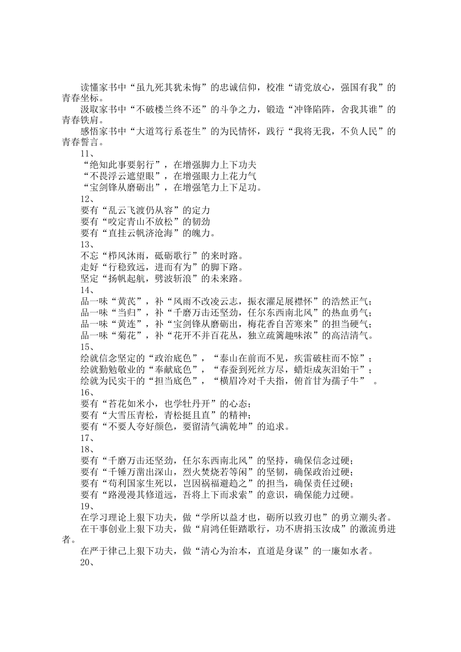 引用型写作提纲30例-1_第2页