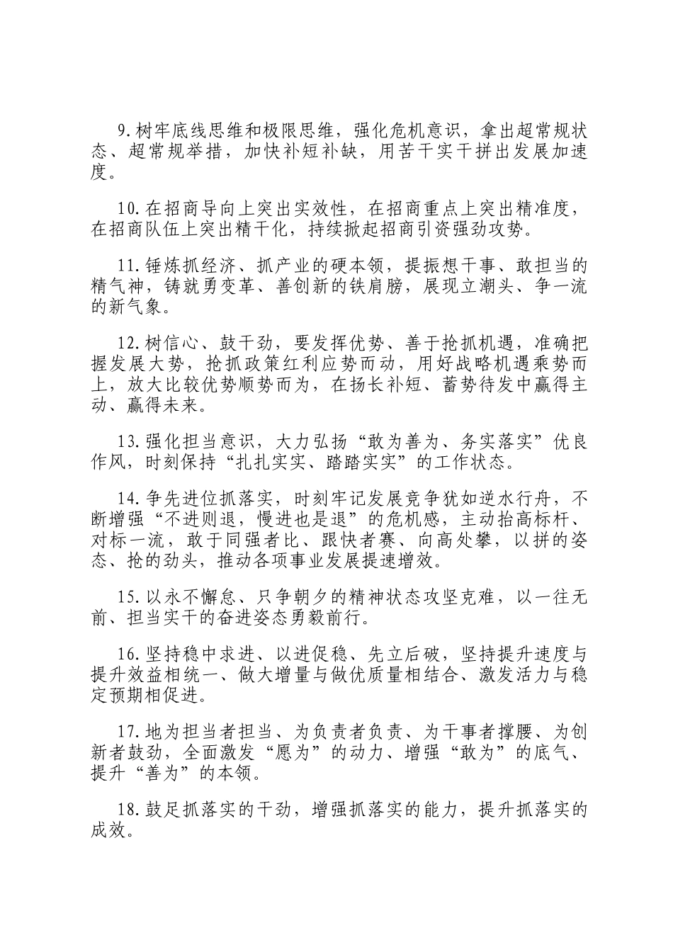 天天金句精选（2025年4月30日）_第2页