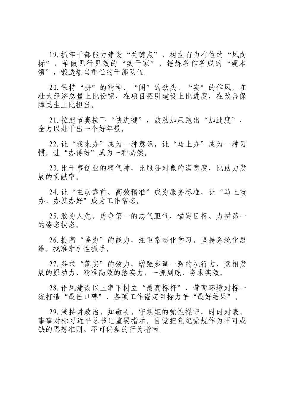 天天金句精选（2025年4月30日）_第3页