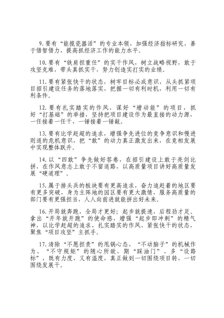 天天金句精选（2025年5月1日）_第2页